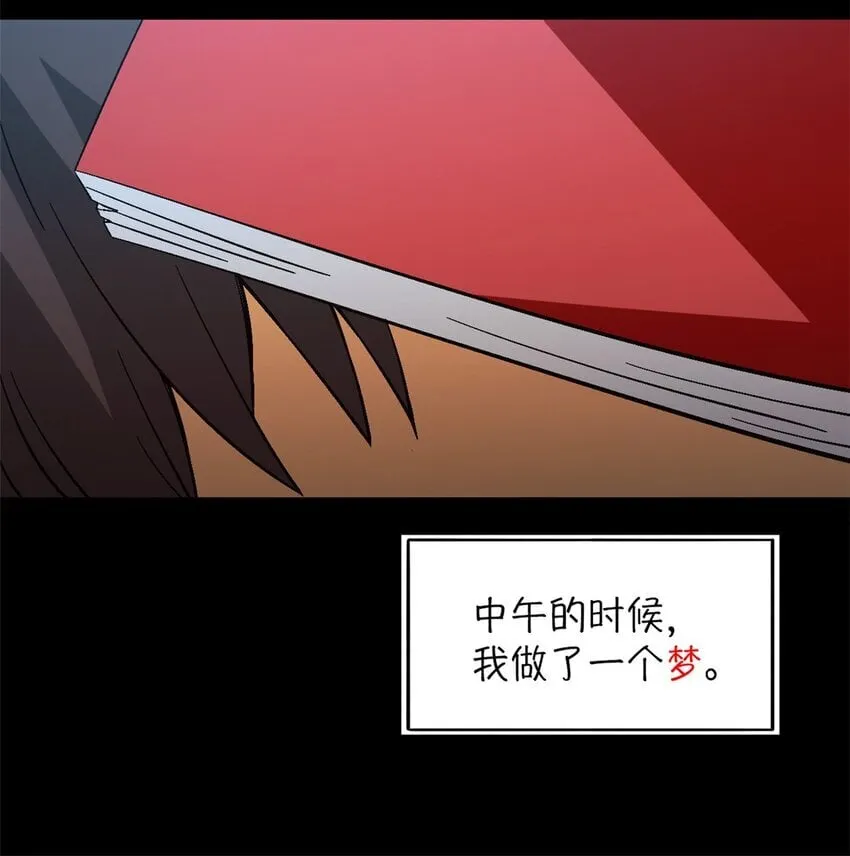 第36片 至善与至恶 其二 第12页