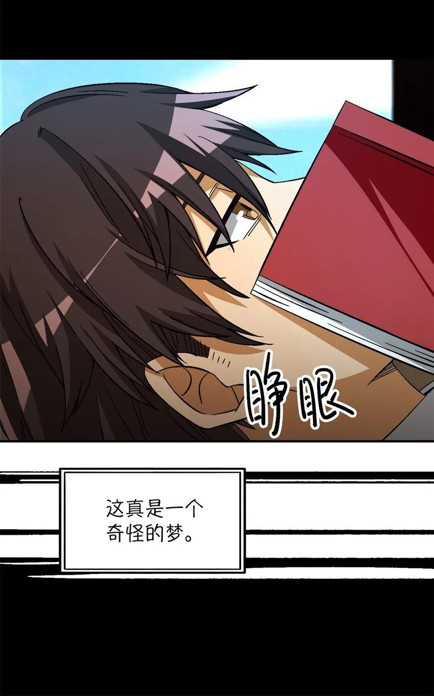 第36片 至善与至恶 其二 第16页