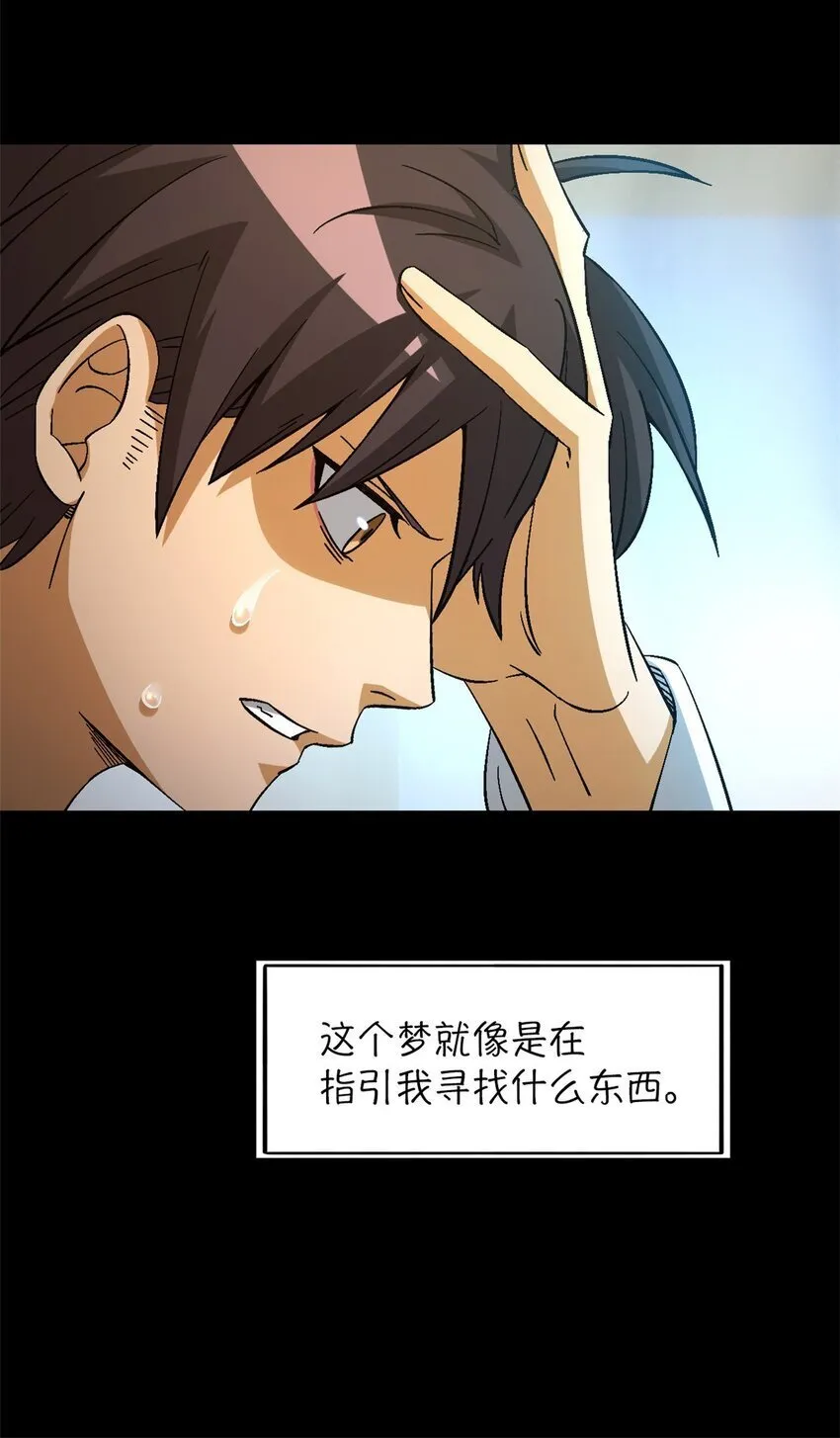 第36片 至善与至恶 其二 第19页