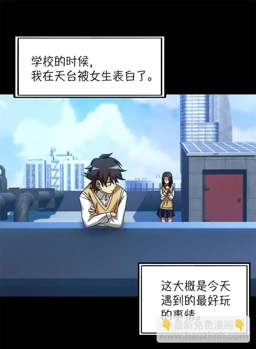 第36片 至善与至恶 其二 第20页