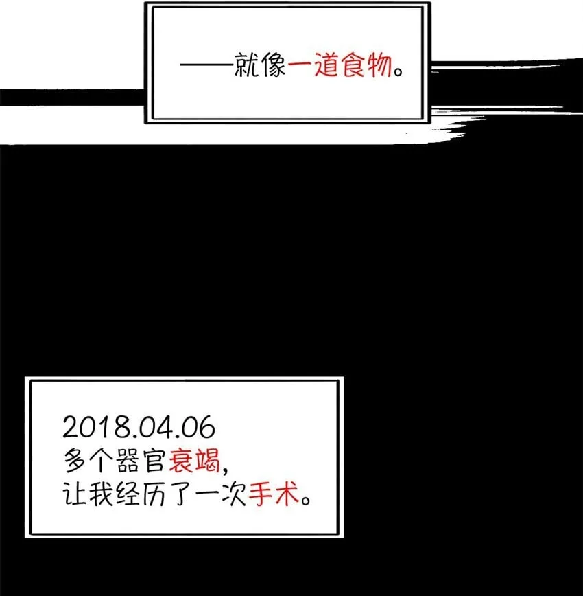 第36片 至善与至恶 其二 第25页