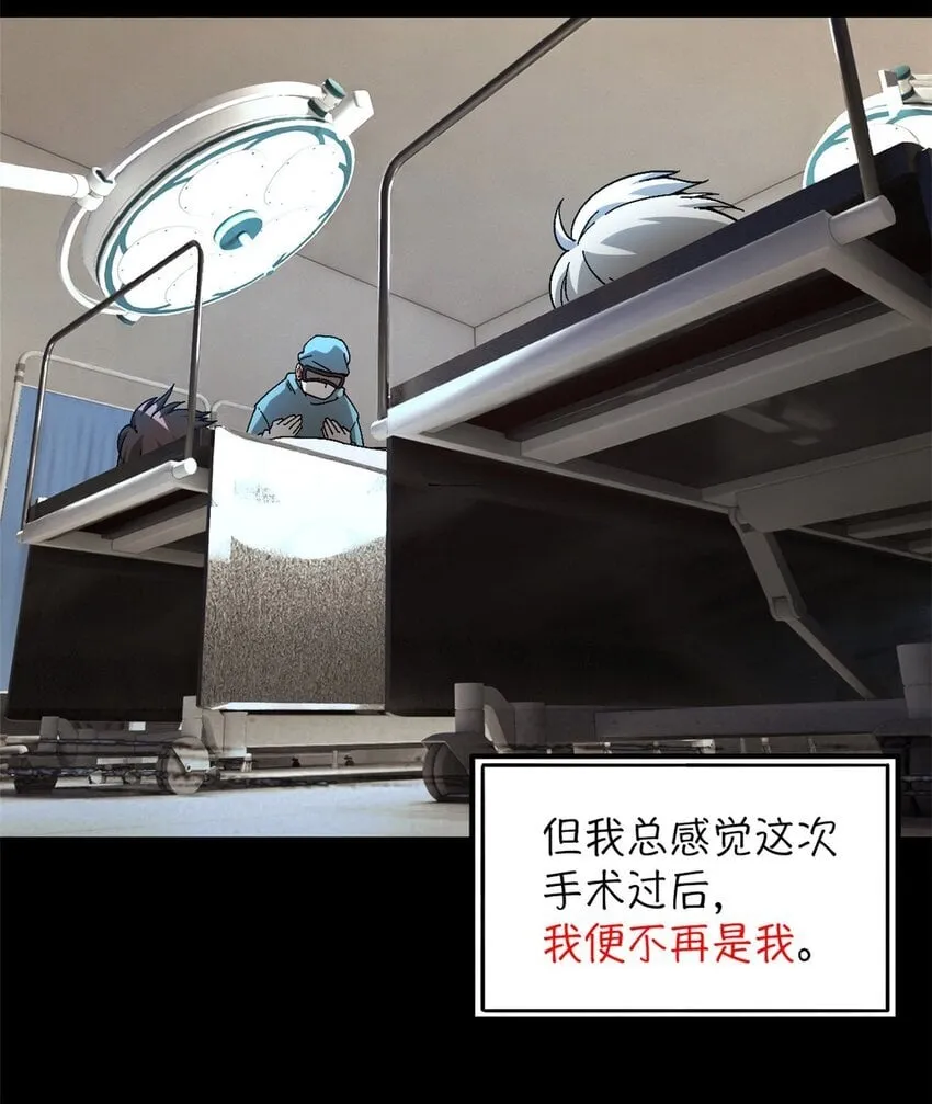 第36片 至善与至恶 其二 第26页