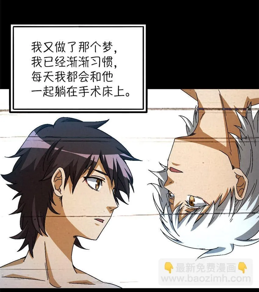 第36片 至善与至恶 其二 第27页