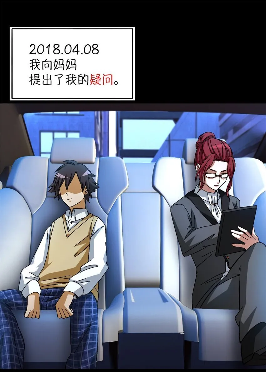 第36片 至善与至恶 其二 第29页