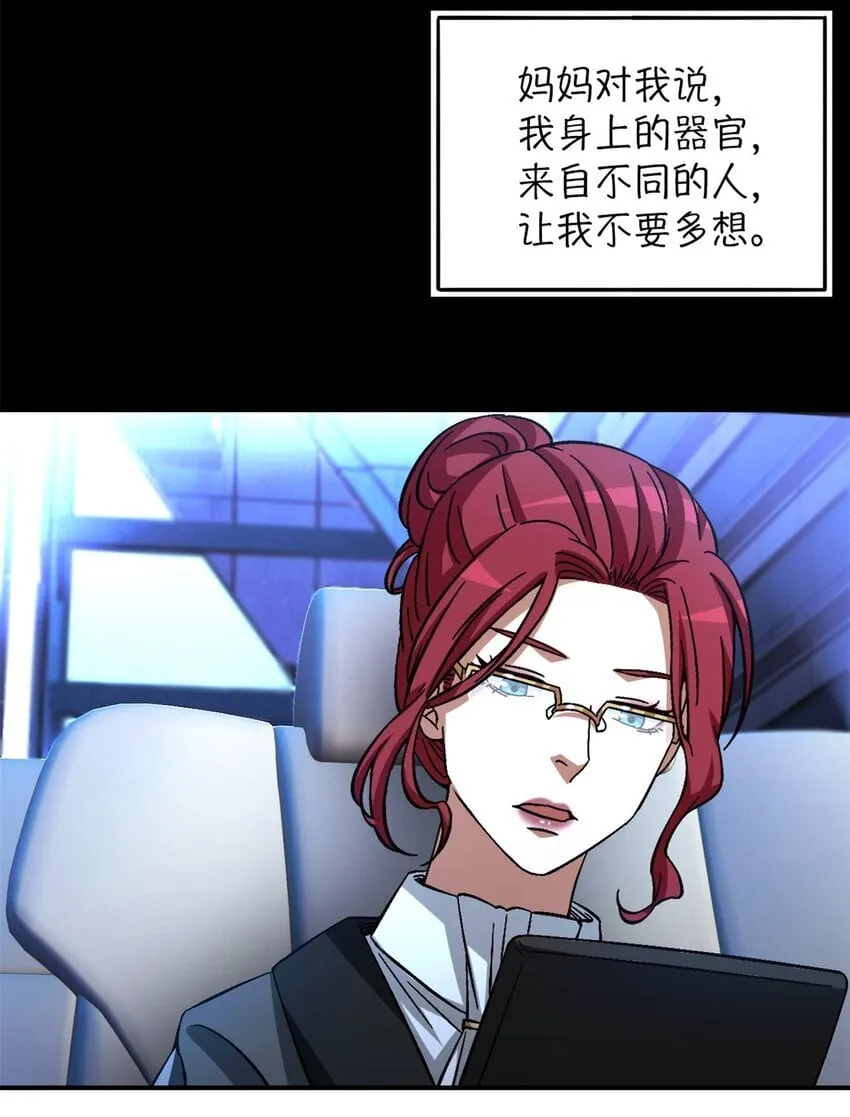 第36片 至善与至恶 其二 第30页
