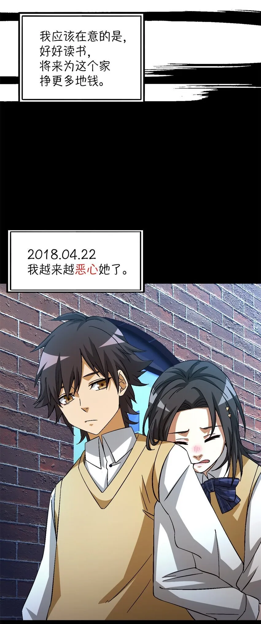 第36片 至善与至恶 其二 第31页