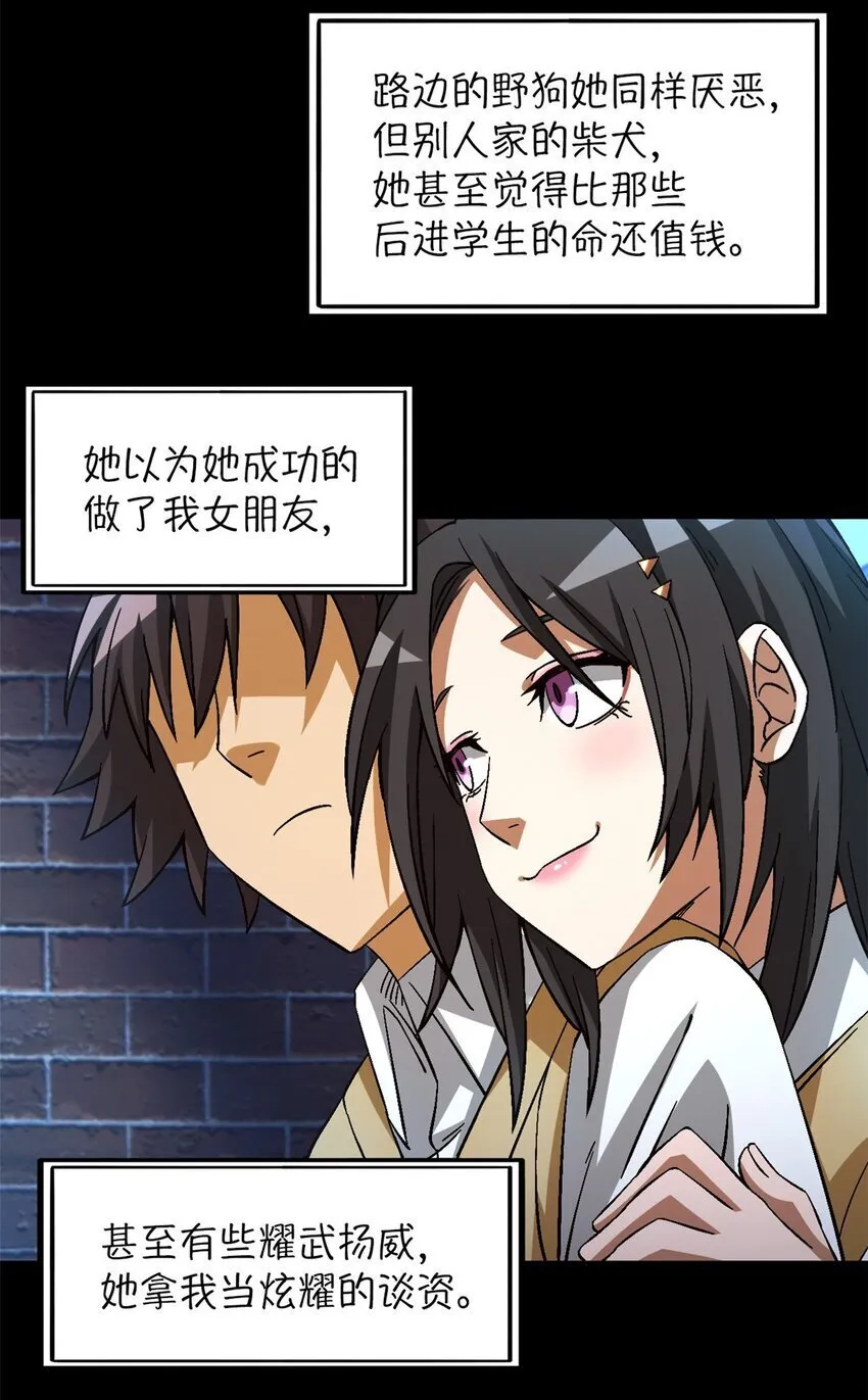 第36片 至善与至恶 其二 第34页