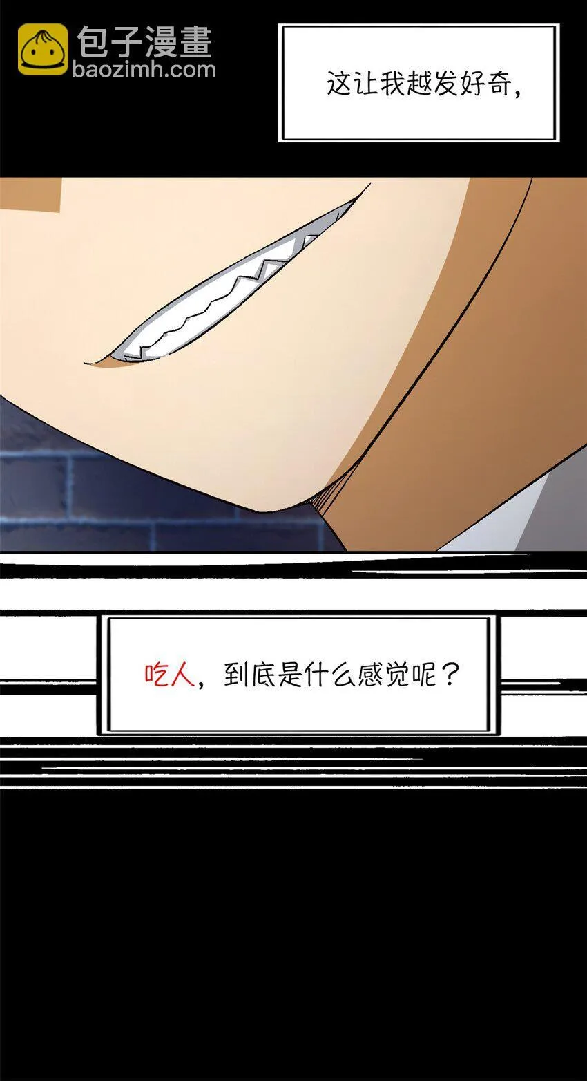 第36片 至善与至恶 其二 第35页