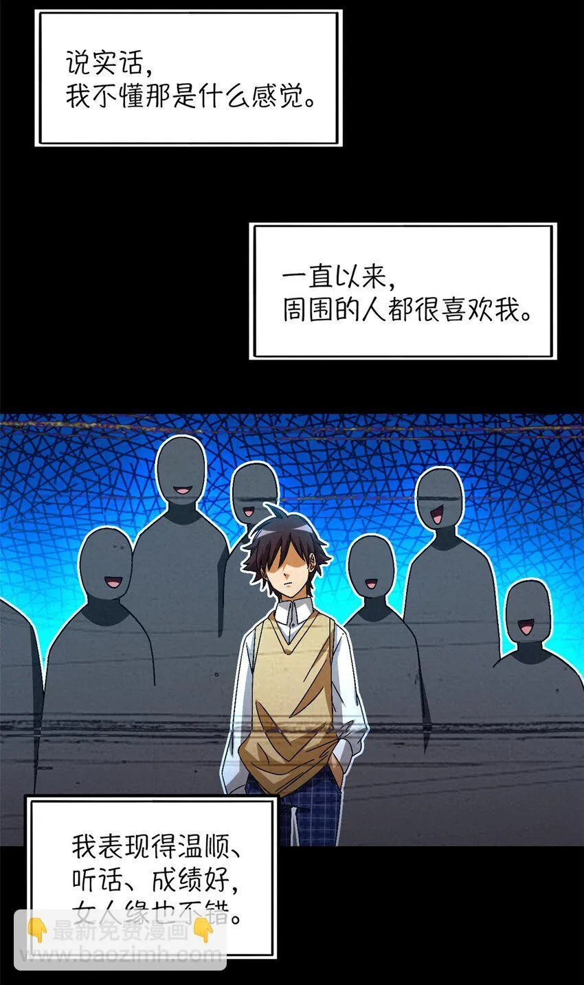 第36片 至善与至恶 其二 第38页
