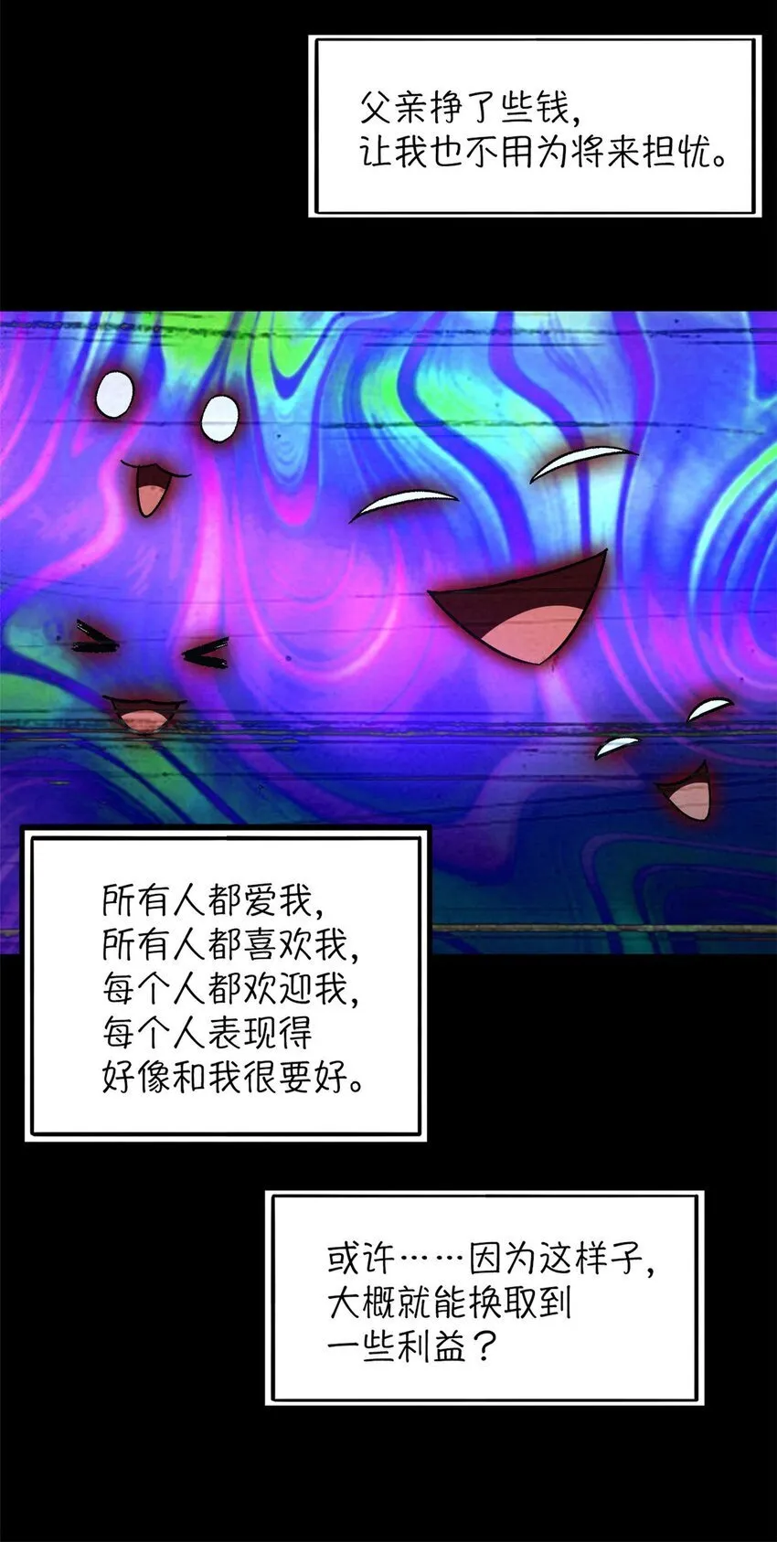 第36片 至善与至恶 其二 第39页