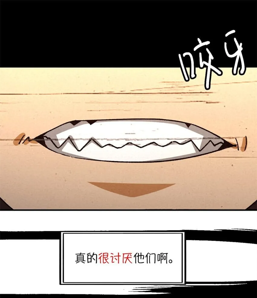 第36片 至善与至恶 其二 第40页