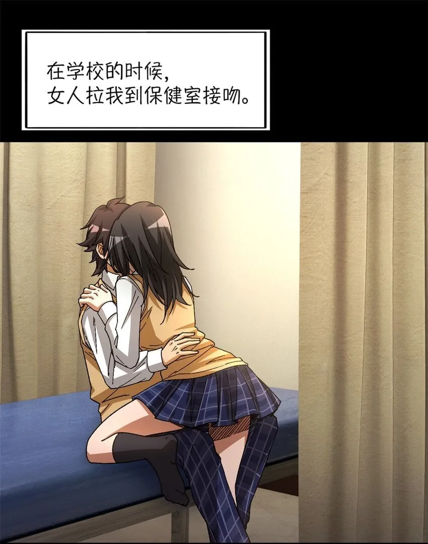 第36片 至善与至恶 其二 第43页