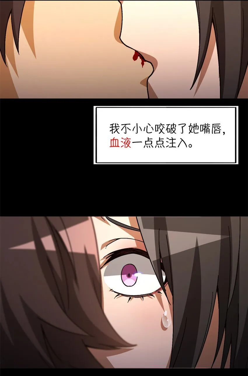 第36片 至善与至恶 其二 第44页