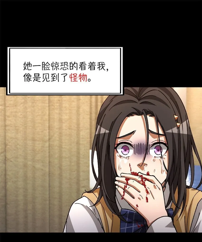 第36片 至善与至恶 其二 第46页