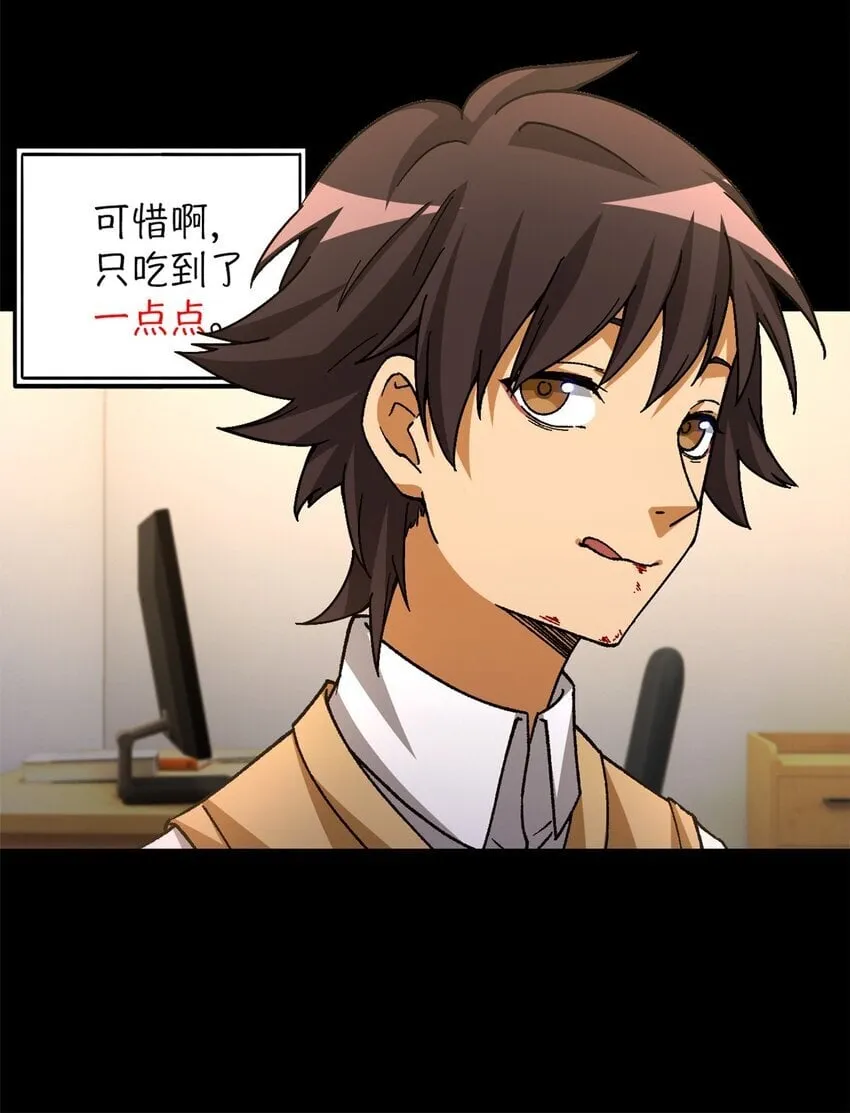 第36片 至善与至恶 其二 第49页