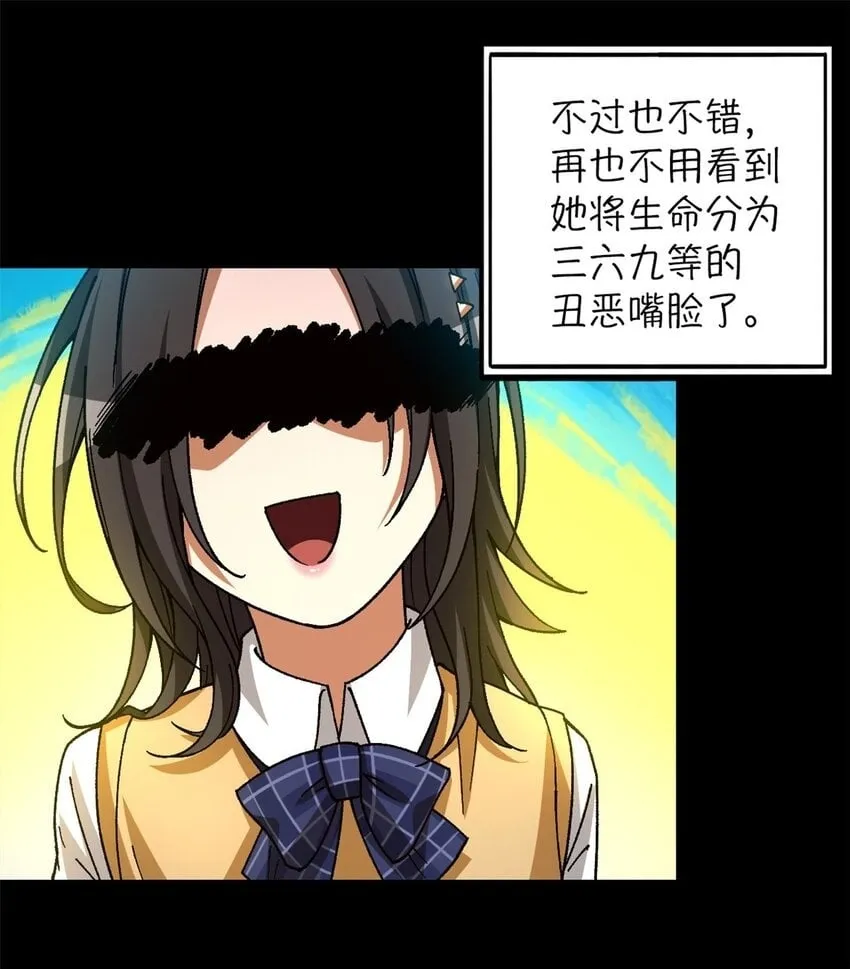 第36片 至善与至恶 其二 第50页