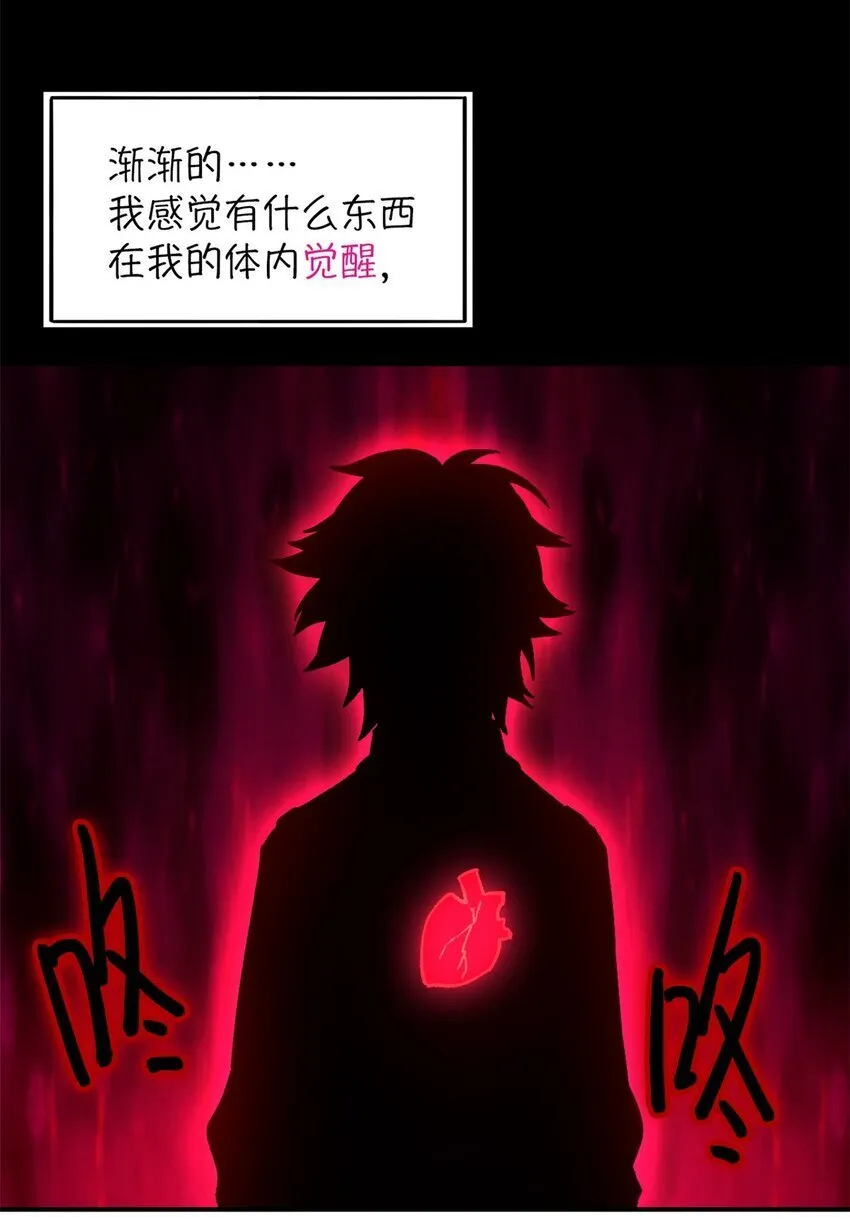 第36片 至善与至恶 其二 第51页