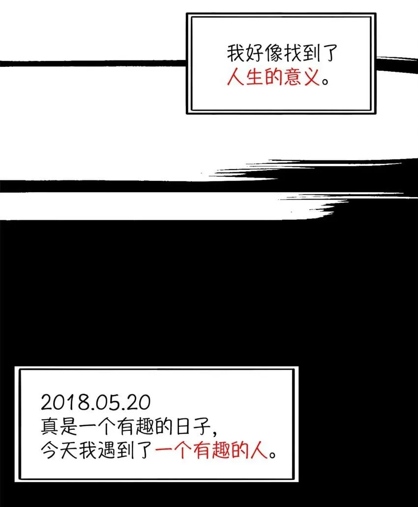 第36片 至善与至恶 其二 第52页