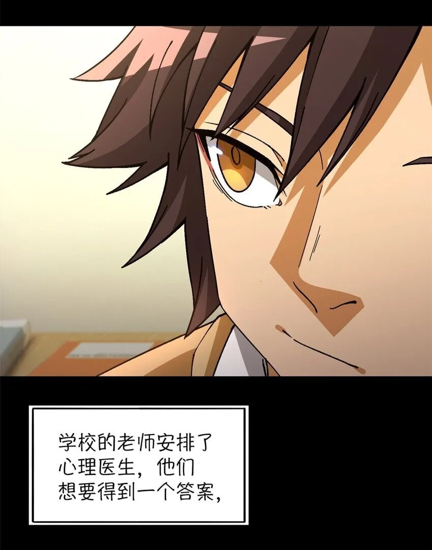 第36片 至善与至恶 其二 第53页