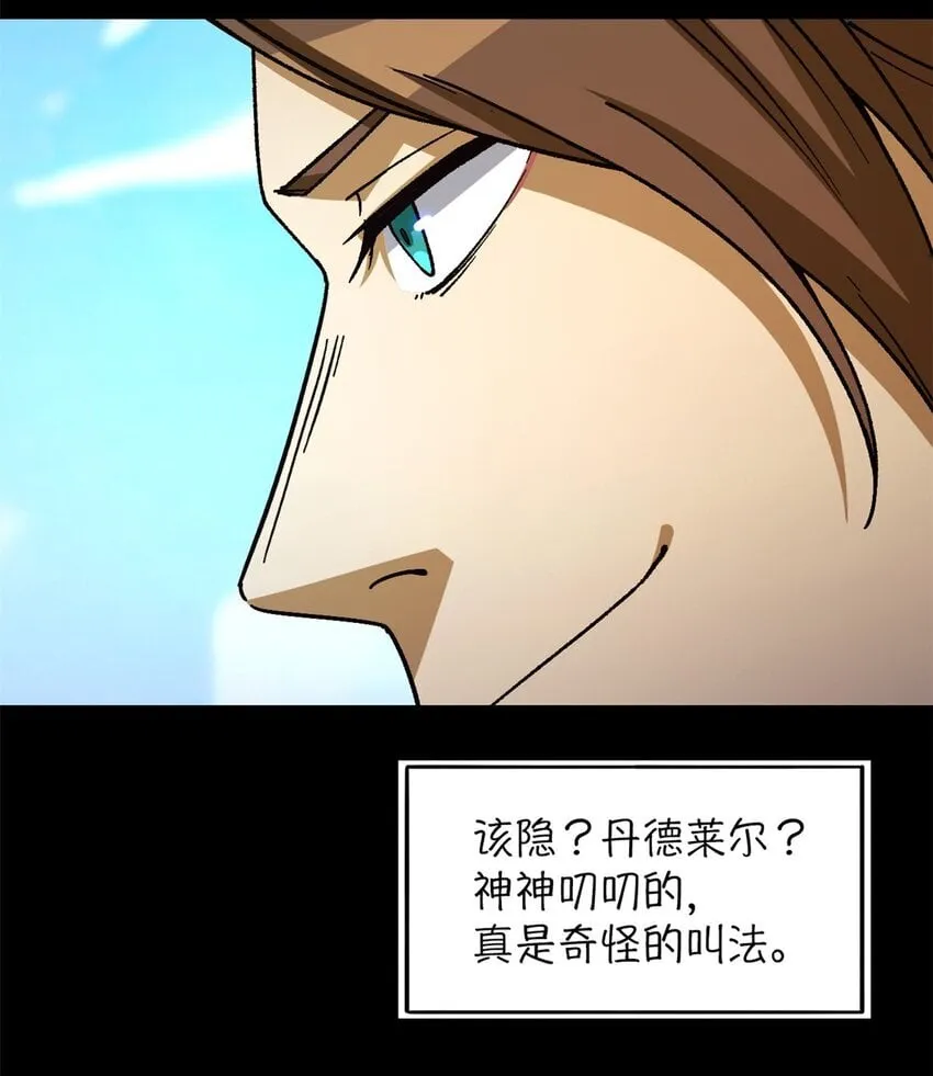 第36片 至善与至恶 其二 第58页