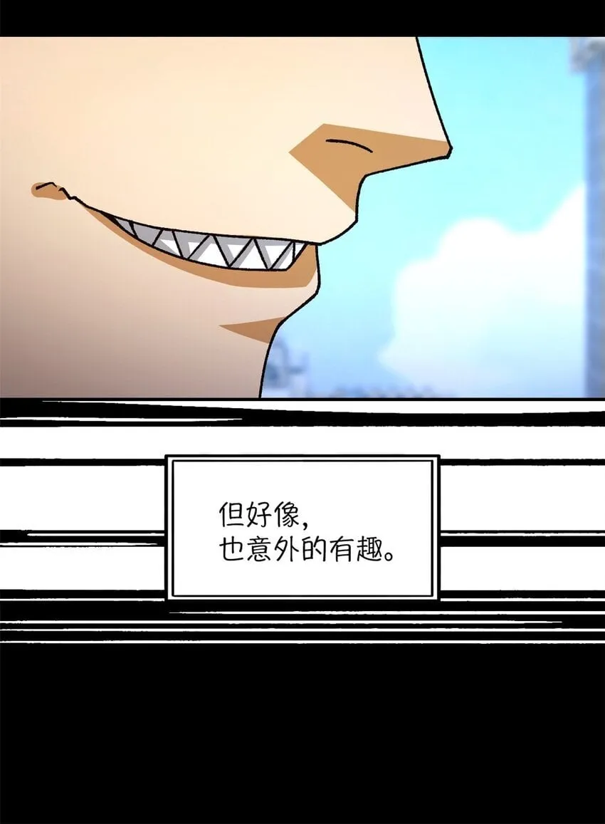 第36片 至善与至恶 其二 第59页