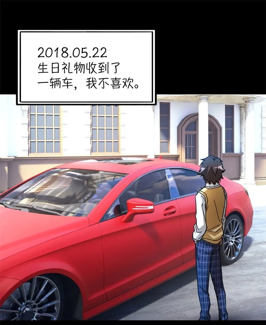第36片 至善与至恶 其二 第60页