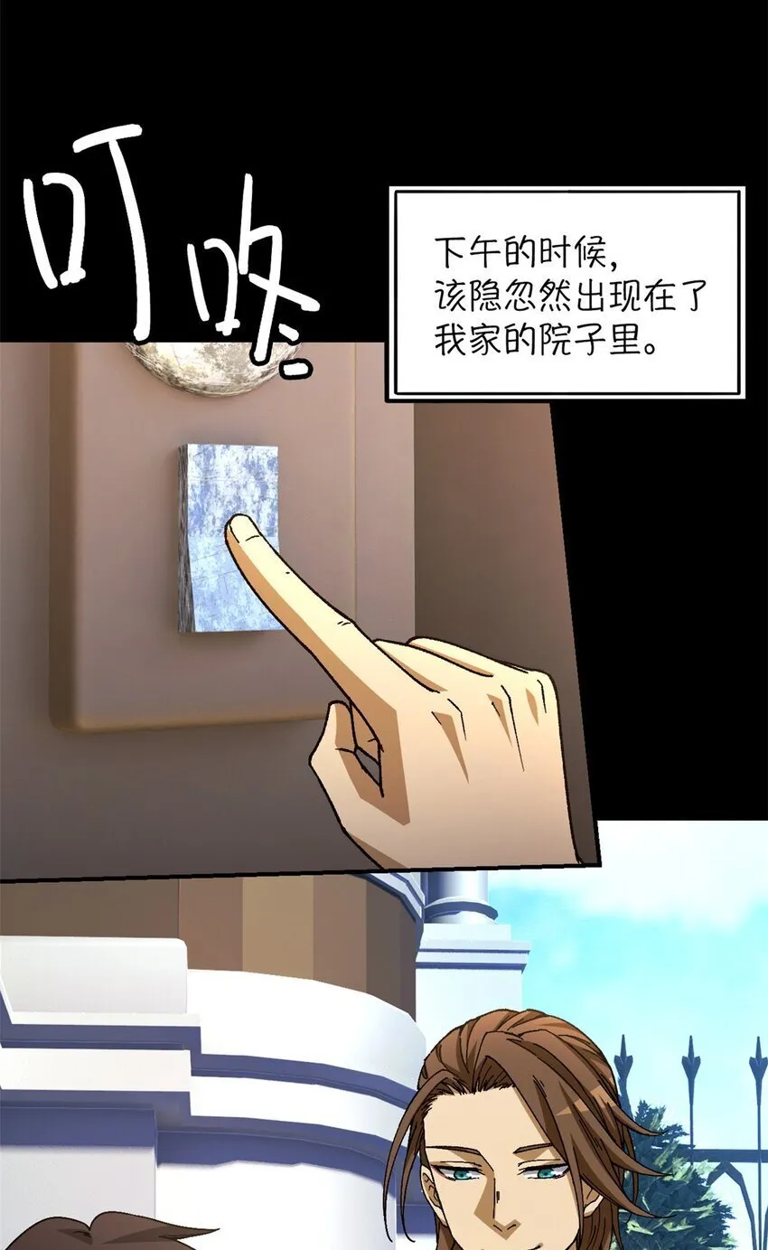 第36片 至善与至恶 其二 第62页