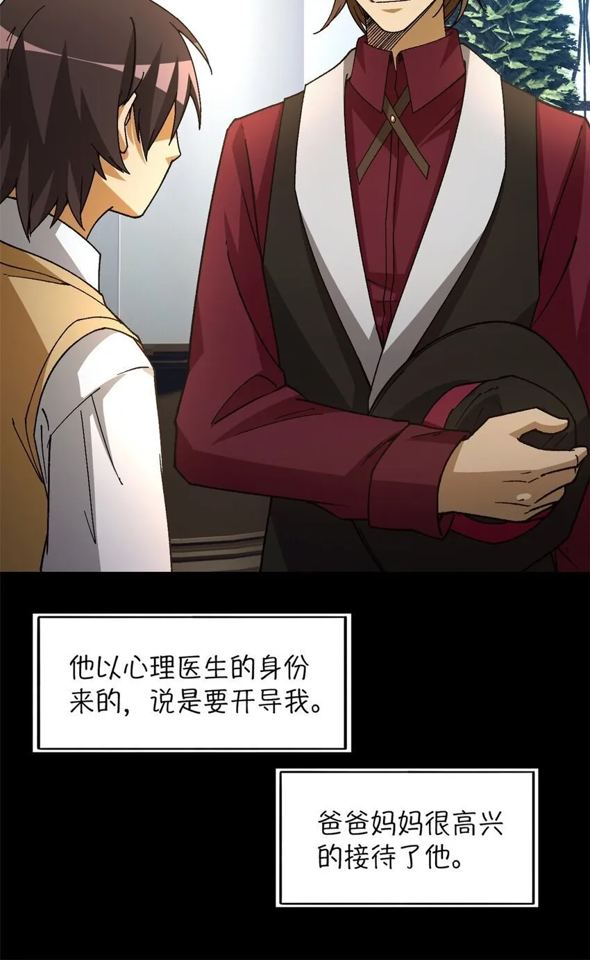 第36片 至善与至恶 其二 第63页