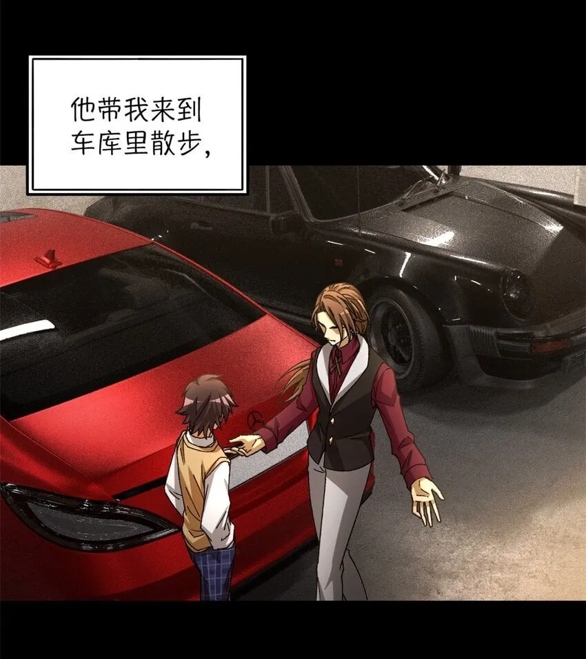 第36片 至善与至恶 其二 第65页