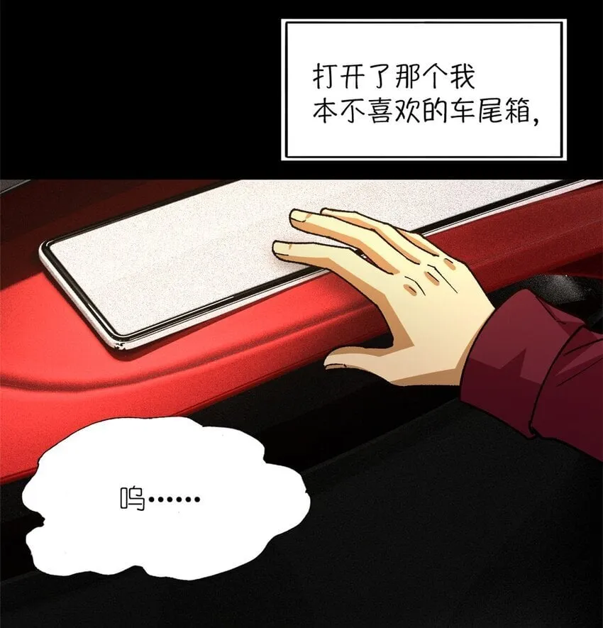 第36片 至善与至恶 其二 第66页