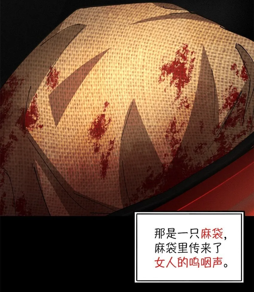 第36片 至善与至恶 其二 第67页