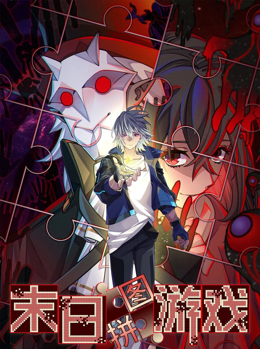 第37片 至善与至恶 其三 第1页