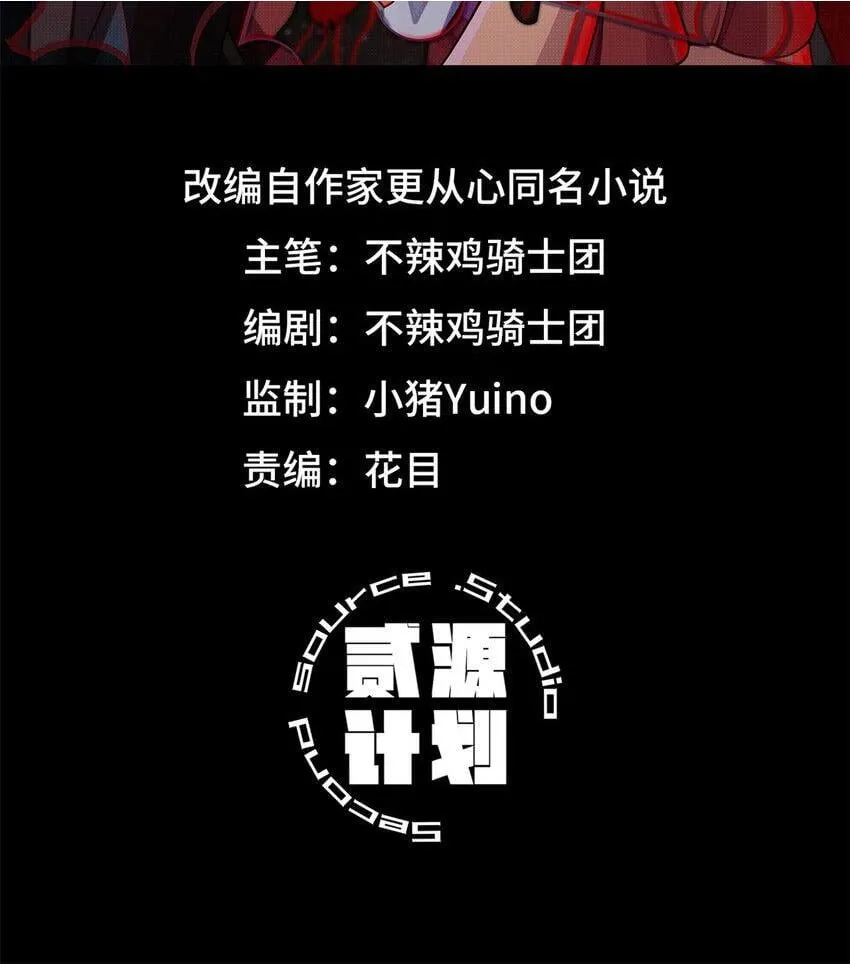 第37片 至善与至恶 其三 第2页