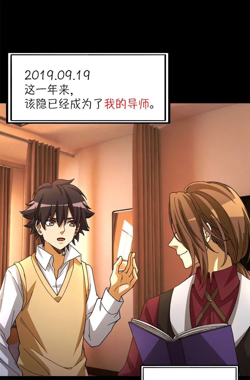 第37片 至善与至恶 其三 第4页