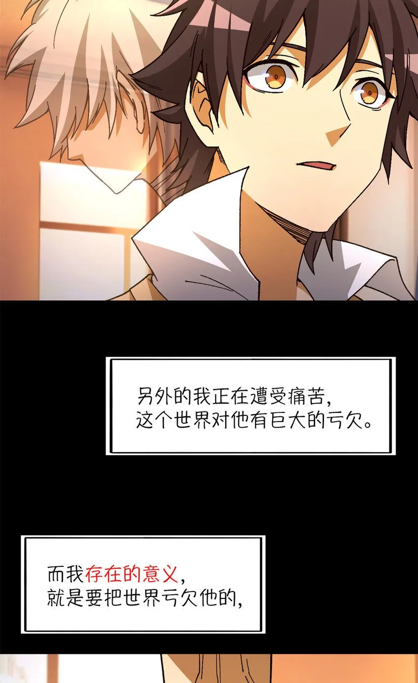 第37片 至善与至恶 其三 第6页