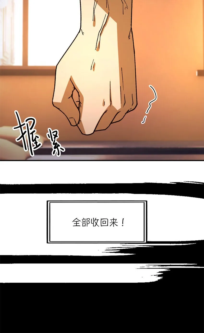 第37片 至善与至恶 其三 第7页