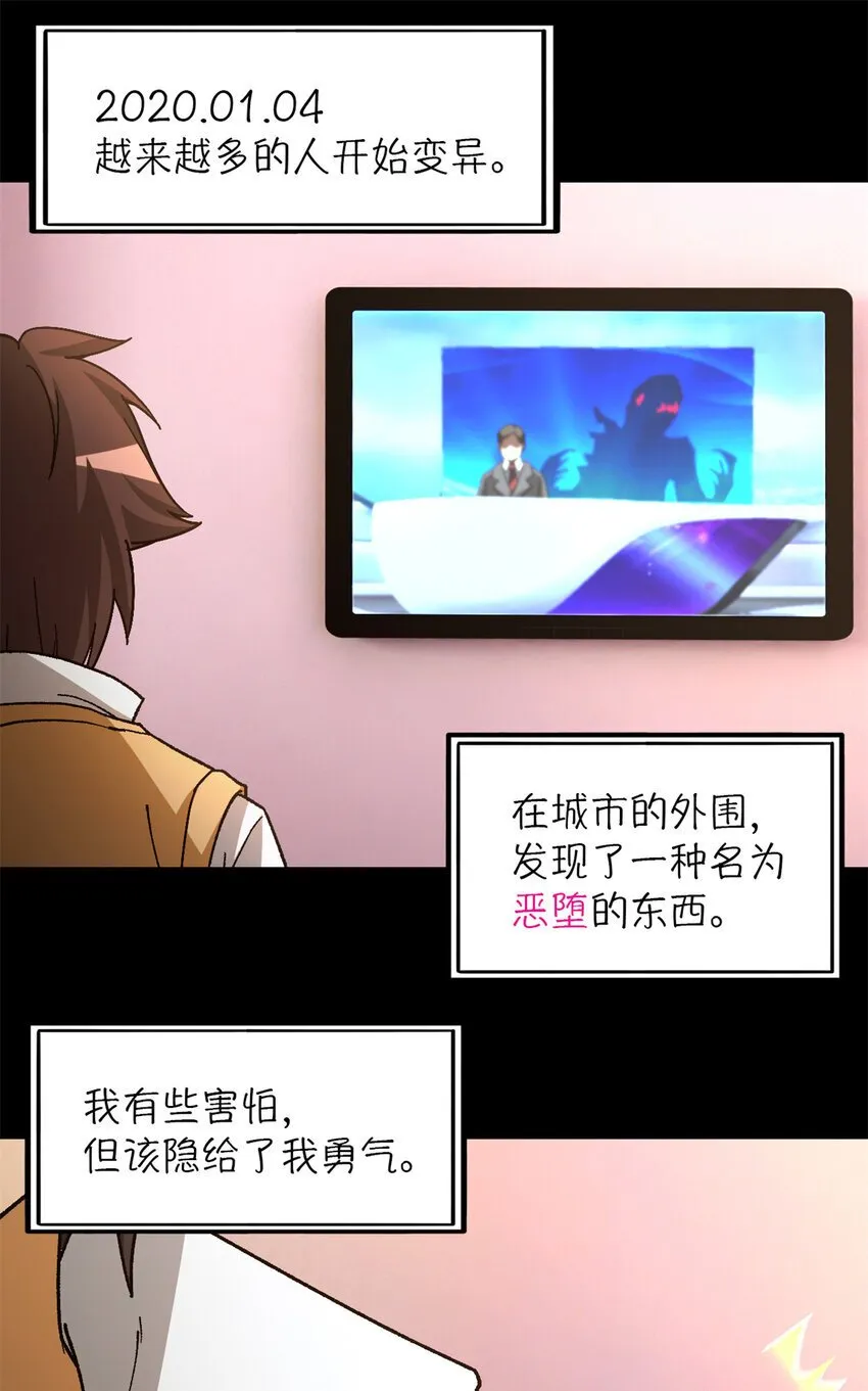 第37片 至善与至恶 其三 第8页