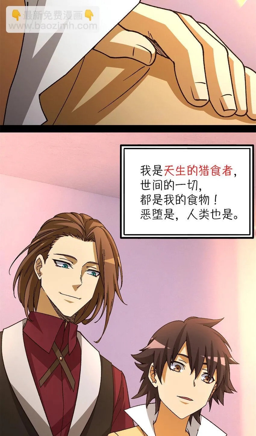 第37片 至善与至恶 其三 第9页