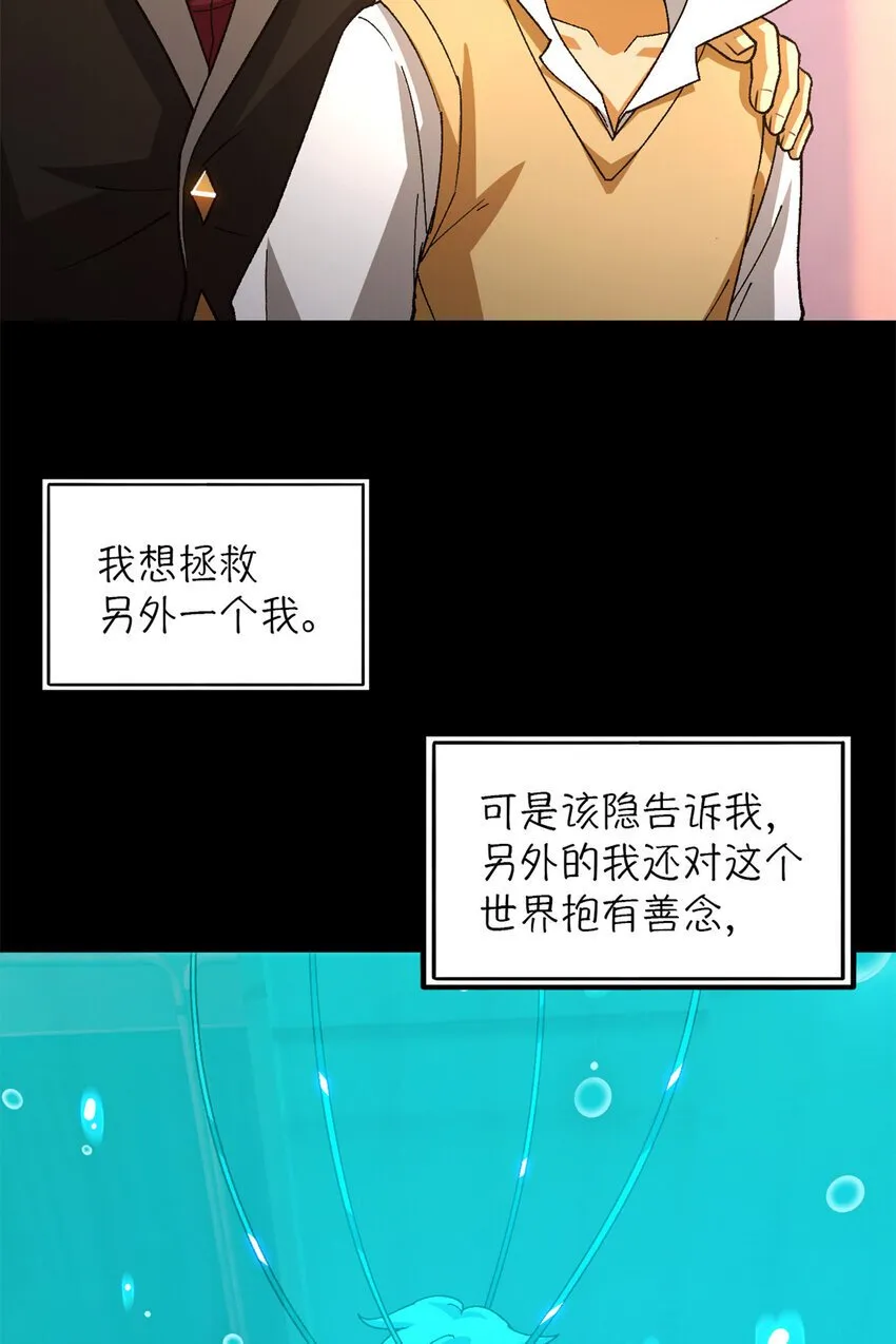 第37片 至善与至恶 其三 第10页