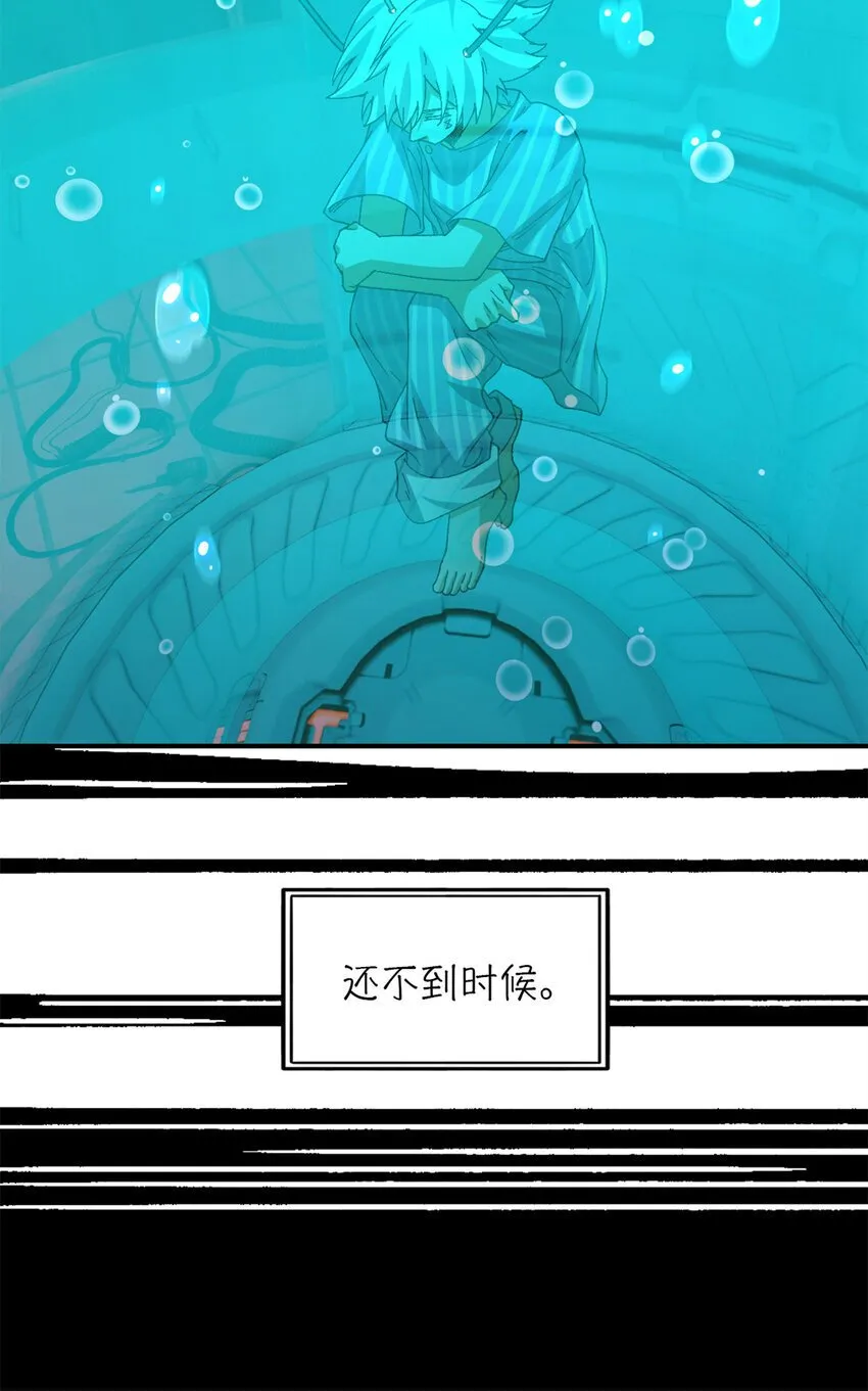 第37片 至善与至恶 其三 第11页