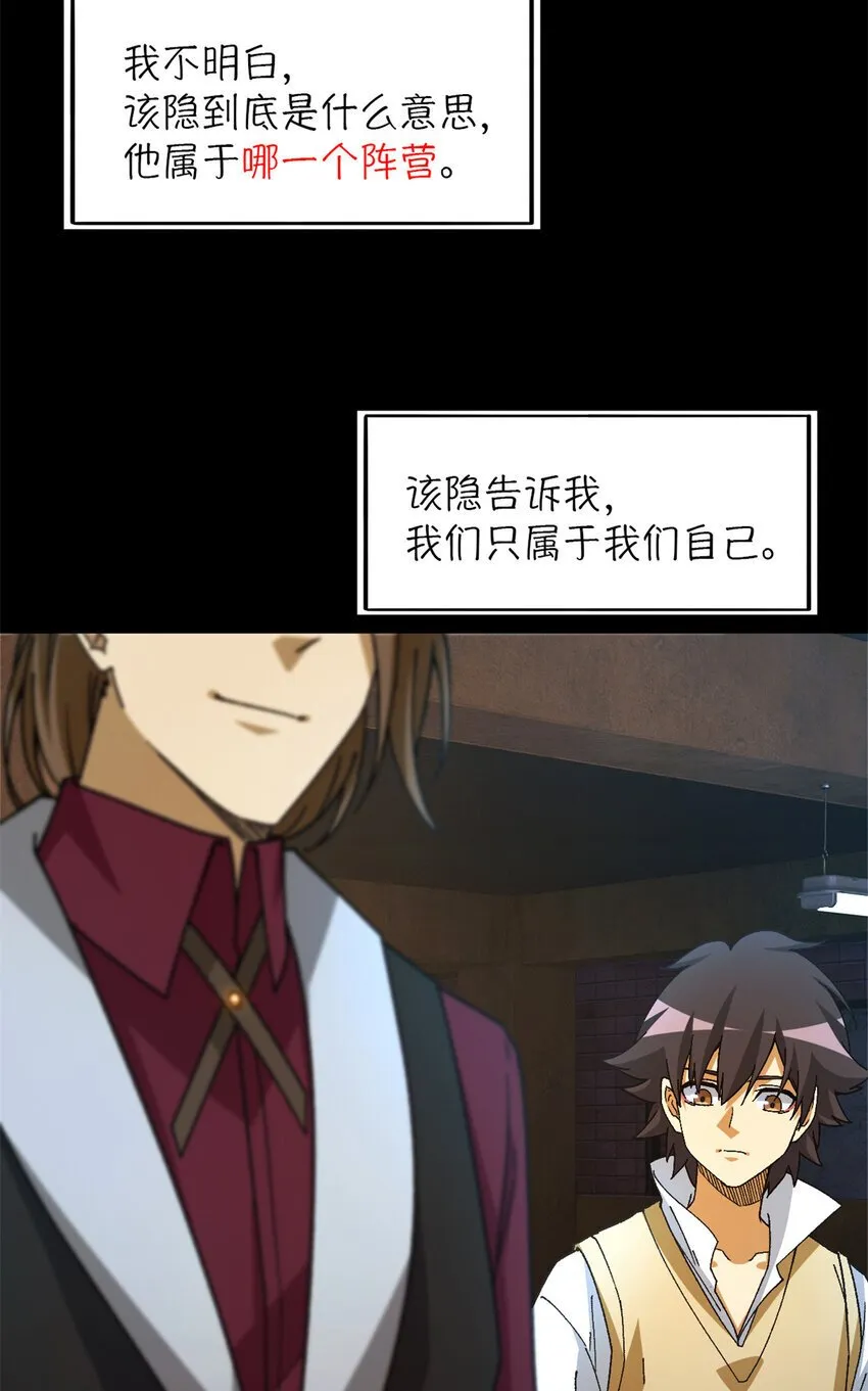 第37片 至善与至恶 其三 第16页