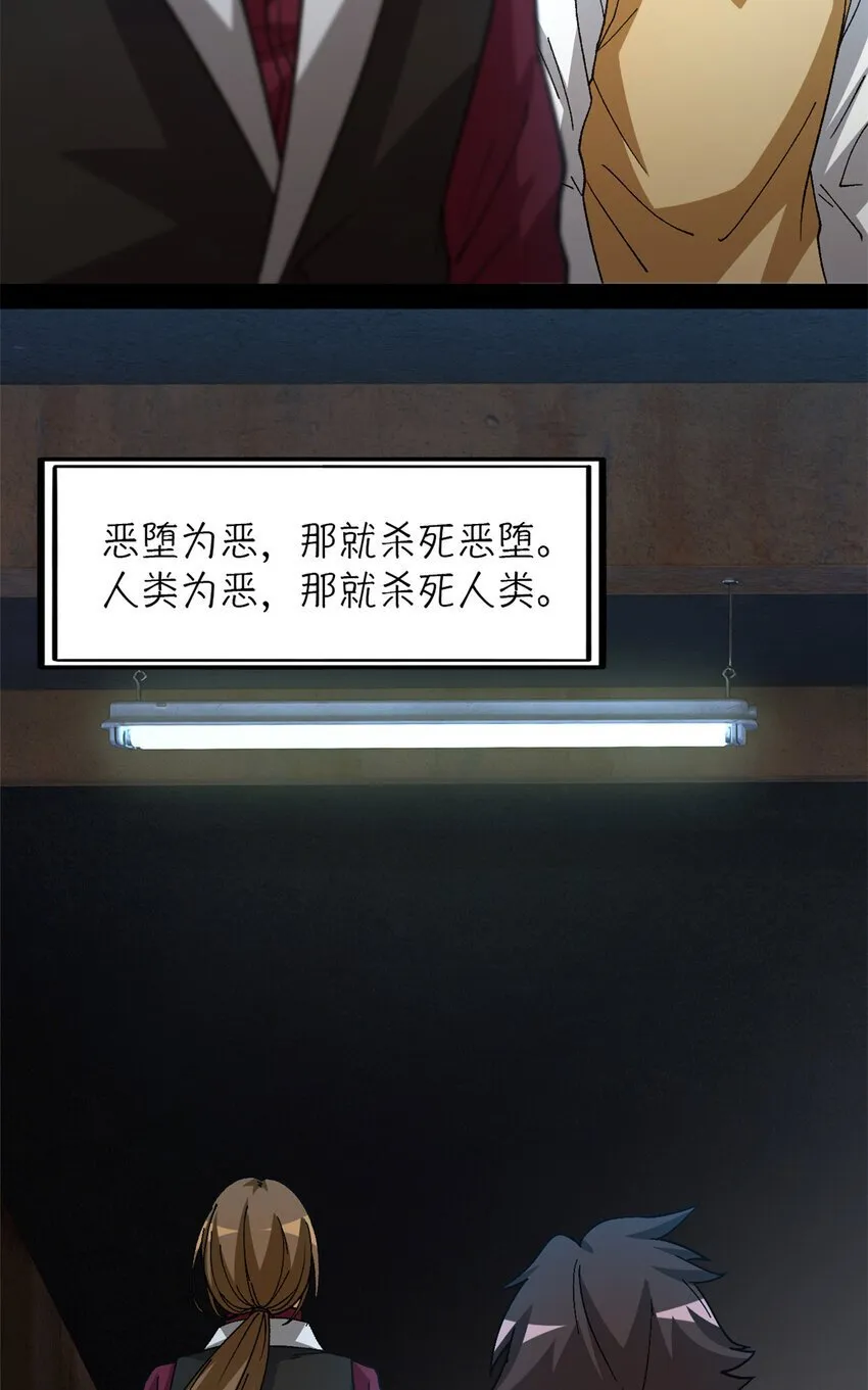 第37片 至善与至恶 其三 第17页