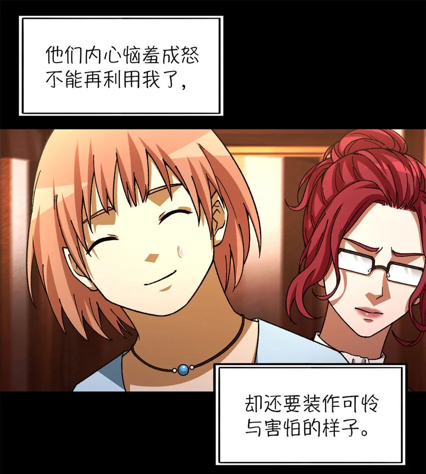 第37片 至善与至恶 其三 第22页