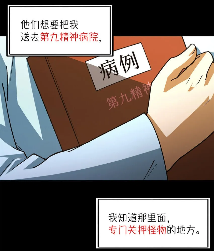 第37片 至善与至恶 其三 第23页