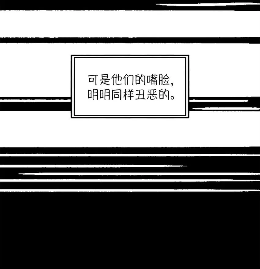 第37片 至善与至恶 其三 第25页