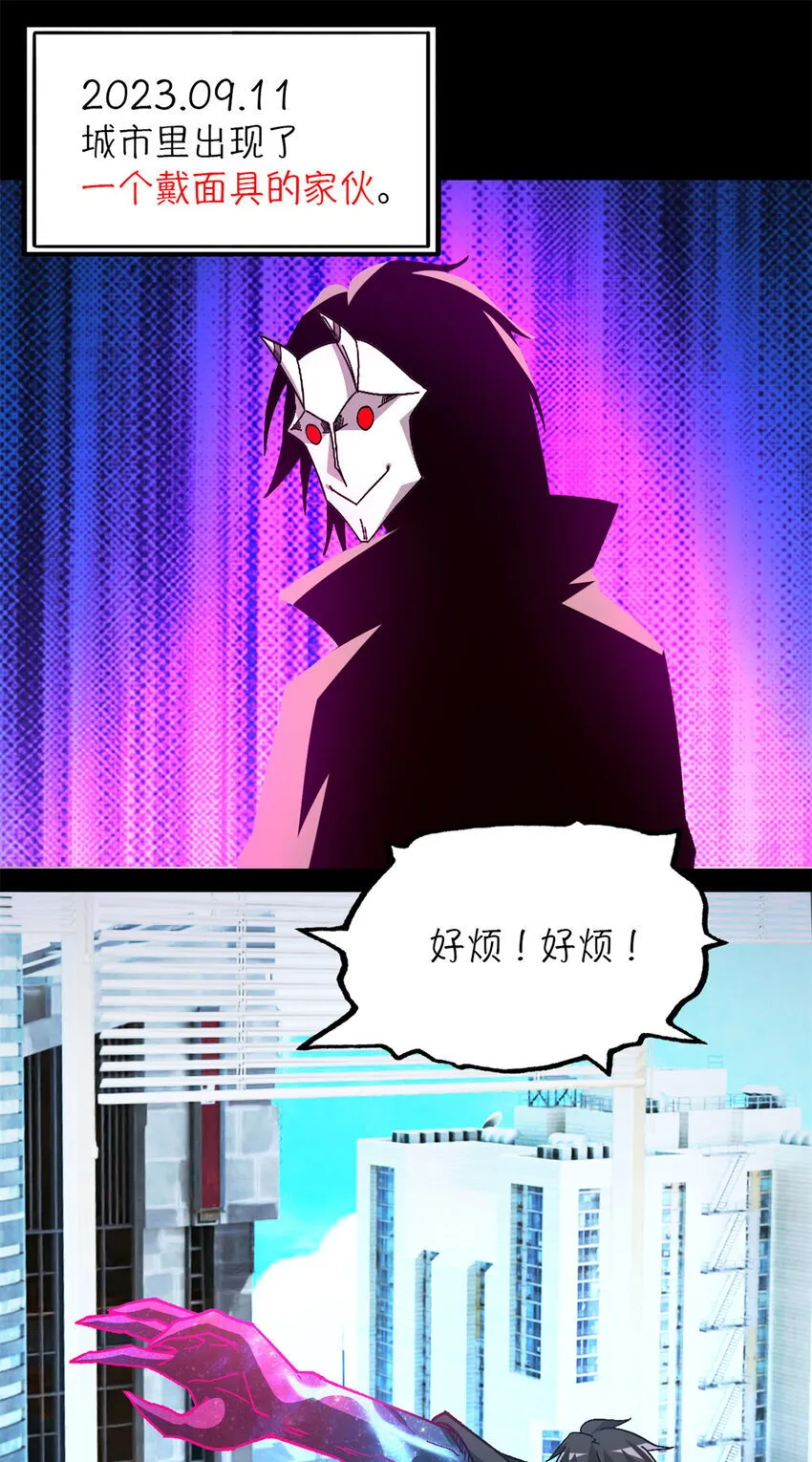 第37片 至善与至恶 其三 第26页