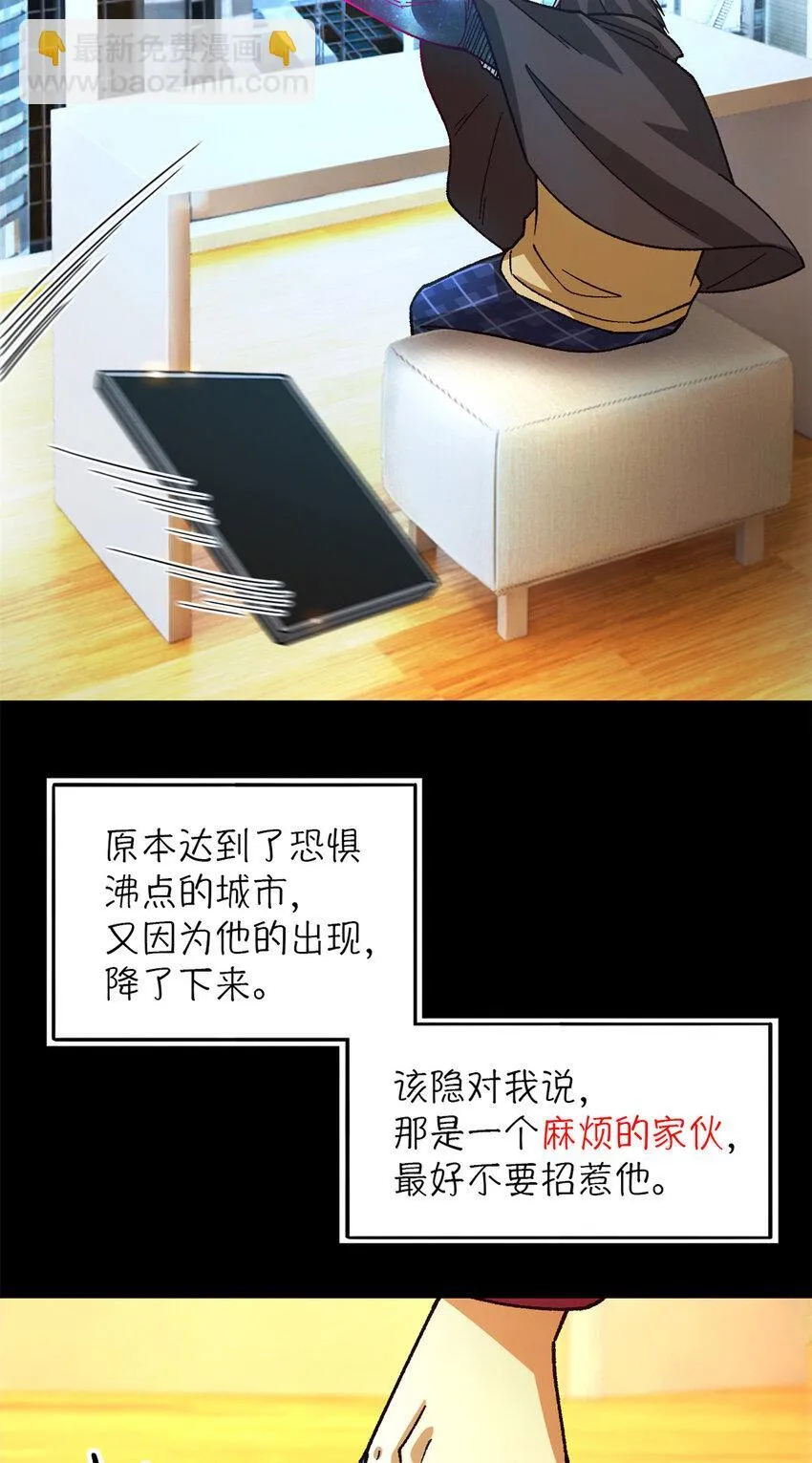 第37片 至善与至恶 其三 第27页