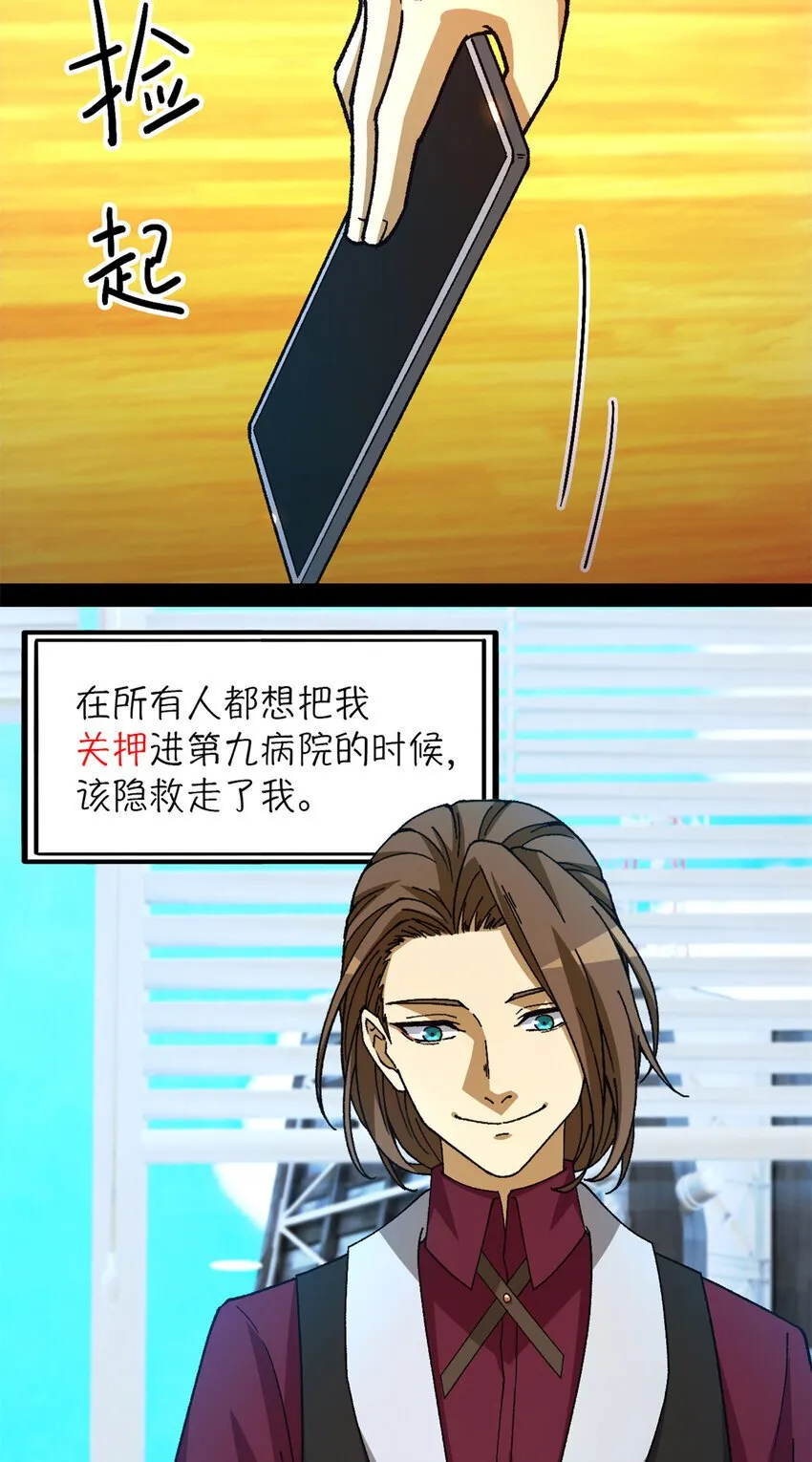 第37片 至善与至恶 其三 第28页