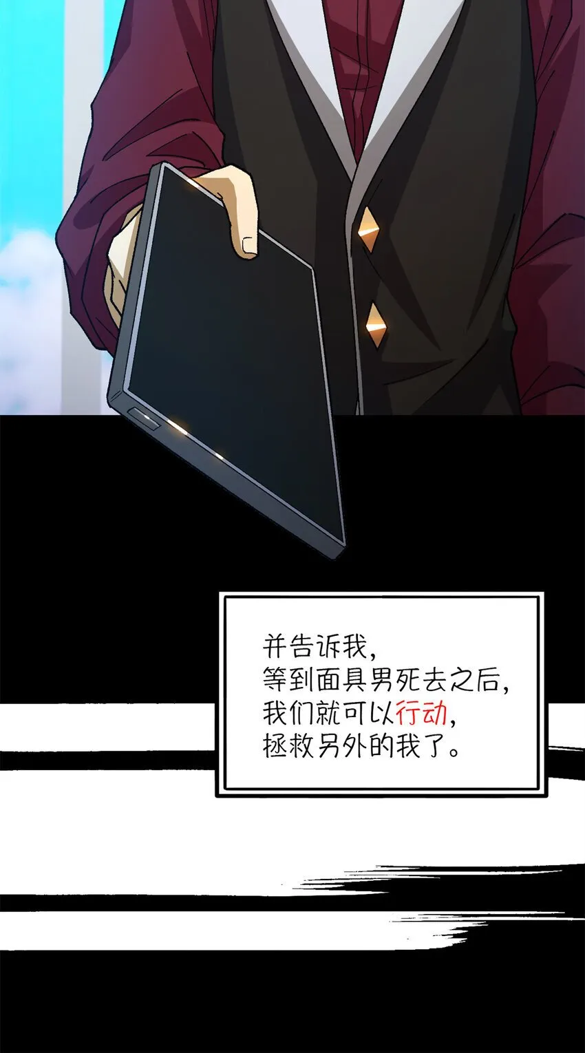 第37片 至善与至恶 其三 第29页