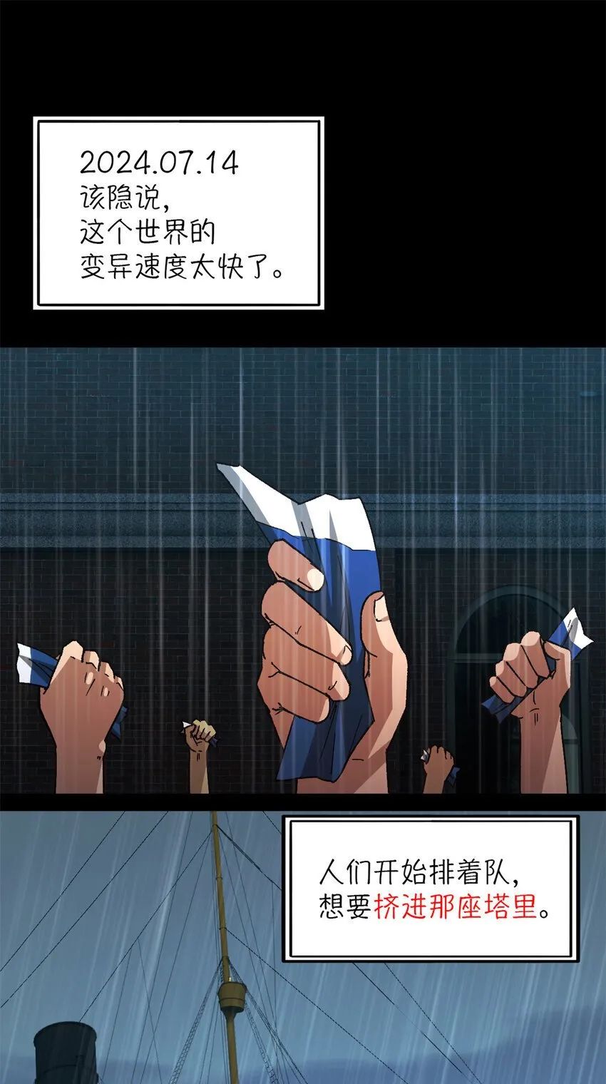 第37片 至善与至恶 其三 第30页